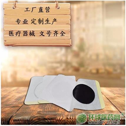 穴位贴敷治疗贴加工丨膏药代加工丨膏药贴牌丨膏药厂家